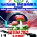 Η καρδιά της Ελληνικής Πυγμαχίας χτυπάει στα Γρεβενά από τις 15 έως 20 Μαΐου