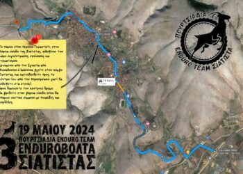 3η Φιλική Enduroβόλτα Σιάτιστας