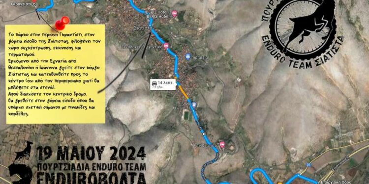 3η Φιλική Enduroβόλτα Σιάτιστας