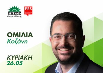  ΠΑΣΟΚ: Ο Ανδρέας Σπυρόπουλος στην Κοζάνη