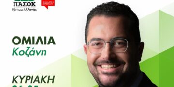  ΠΑΣΟΚ: Ο Ανδρέας Σπυρόπουλος στην Κοζάνη