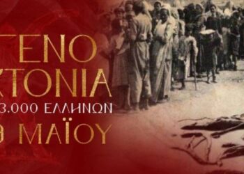 Γενοκτονία