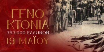 Γενοκτονία