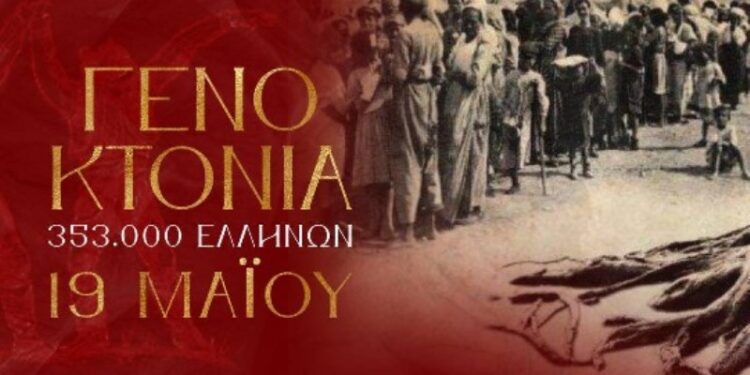 Γενοκτονία