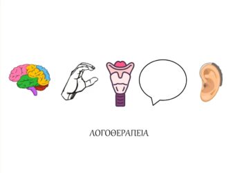 Τι είναι η Λογοθεραπεία;