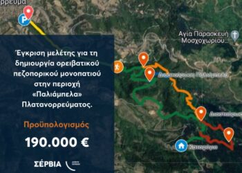 Έγκριση μελέτης για τη δημιουργία ορειβατικού πεζοπορικού μονοπατιού στην περιοχή «Παλιάμπελα» Πλατανορρεύματος
