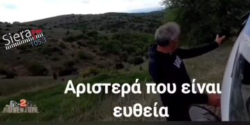 Viral βίντεο: Απίθανη περιγραφή για τη διαδρομή προς Μπούρινο από κάτοικο Παλαιοκάστρου!!