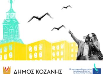 Το επόμενο training του CoPART είναι γεγονός! Ετοιμαστείτε για μια γνωριμία με τον κόσμο της εικονικής πραγματικότητας (Virtual Reality) αυτή την Πέμπτη 6 Ιουνίου 2024 στην Κοζάνη