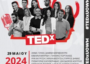 Το TEDx UniversityofWesternMacedonia είναι εδώ!