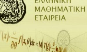 Διακρίσεις μαθητών από την Π.Ε. Κοζάνης και τη Σιάτιστα στο διαγωνισμό  «Παιχνίδι και Μαθηματικά»