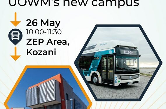 Εκδήλωση γνωριμίας και παρουσίασης ενός εκ των πρώτων λεωφορείων υδρογόνου στις εγκαταστάσεις του Πανεπιστημίου Δυτικής Μακεδονίας, στη ΖΕΠ Κοζάνης