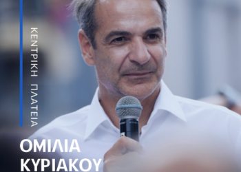 Επίσκεψη του Πρωθυπουργού στα Σέρβια την Τρίτη 21 Μαΐου