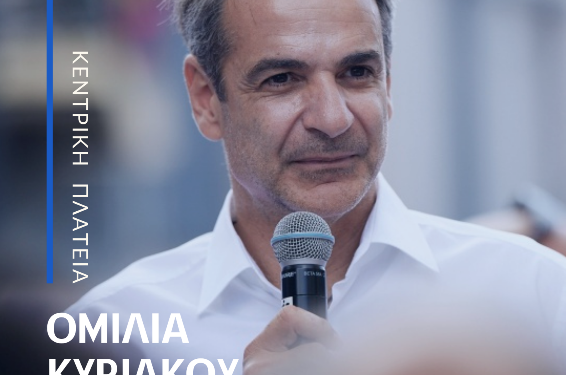 Επίσκεψη του Πρωθυπουργού στα Σέρβια την Τρίτη 21 Μαΐου