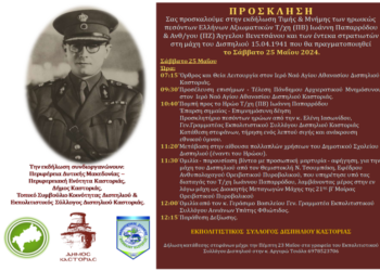 Ο πρωθυπουργός Κυριάκος Μητσοτάκης στην υψηλή γέφυρα των Σερβίων