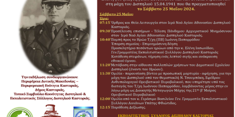 Ο πρωθυπουργός Κυριάκος Μητσοτάκης στην υψηλή γέφυρα των Σερβίων