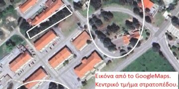 Οικολογική Κίνηση Κοζάνης: Ακατανόητη και απαράδεκτη η κοπή δεκάδων δέντρων στο στρατόπεδο Μακεδονομάχων