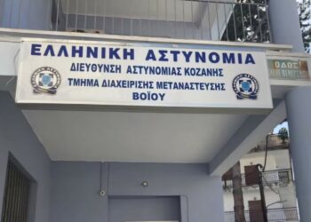 Μια απάντηση στο Δήμο Βοΐου για τη μετεγκατάσταση του Τμήματος Διαχείρισης Μετανάστευσης από τη Νεάπολη στη Σιάτιστα