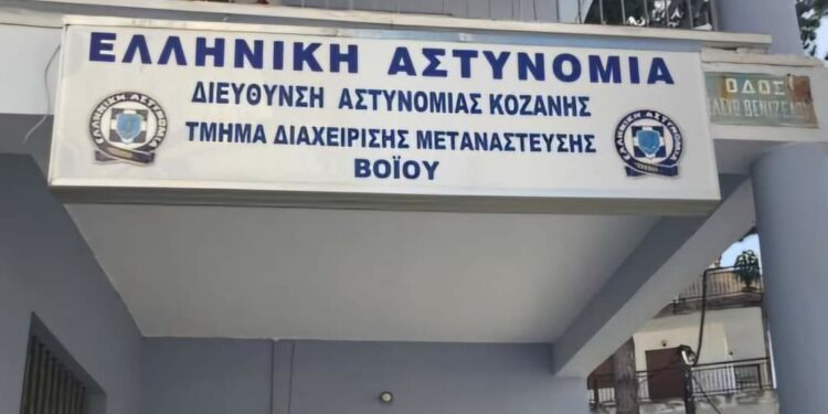 Μια απάντηση στο Δήμο Βοΐου για τη μετεγκατάσταση του Τμήματος Διαχείρισης Μετανάστευσης από τη Νεάπολη στη Σιάτιστα