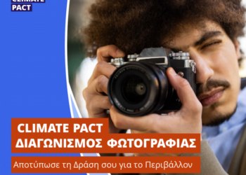 Διαγωνισμός