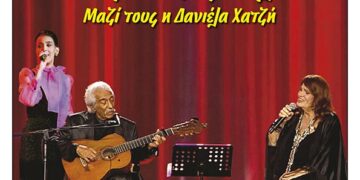 Συναυλία Κώστα Χατζή – Ελπίδας