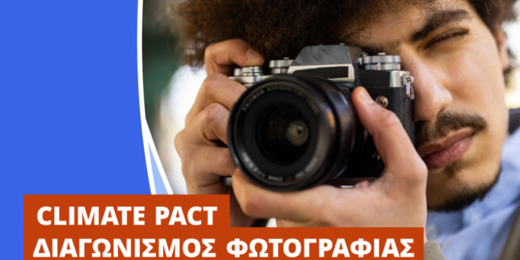 Διαγωνισμός