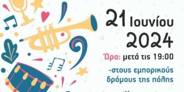 Με χαρούμενες νότες και μαγικά ηχοχρώματα θα γεμίσει το κέντρο της Κοζάνης αυτή την Παρασκευή 21 Ιουνίου 2024 στις 7 το απόγευμα για την Παγκόσμια Ημέρα Μουσικής