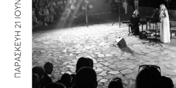 Συναυλία τάξεων του Δημοτικού Ωδείου Σερβίων