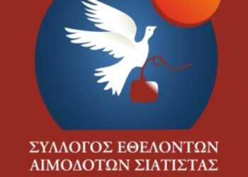 ΕΥΧΑΡΙΣΤΗΡΙΟ, ΑΙΜΟΔΟΤΙΚΟΣ ΣΥΛΛΟΓΟΣ ΣΙΑΤΙΣΤΑΣ