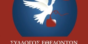 ΕΥΧΑΡΙΣΤΗΡΙΟ, ΑΙΜΟΔΟΤΙΚΟΣ ΣΥΛΛΟΓΟΣ ΣΙΑΤΙΣΤΑΣ