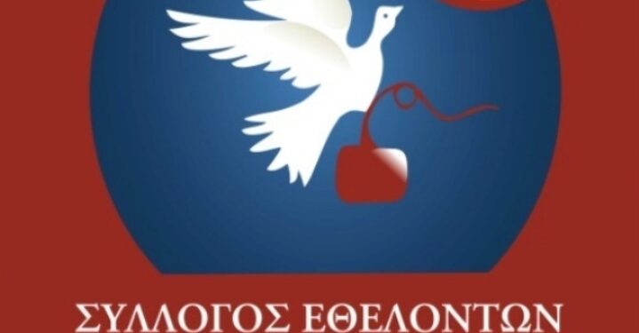 ΕΥΧΑΡΙΣΤΗΡΙΟ, ΑΙΜΟΔΟΤΙΚΟΣ ΣΥΛΛΟΓΟΣ ΣΙΑΤΙΣΤΑΣ