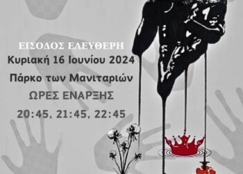 Γρεβενά, Πολιτιστικό Καλοκαίρι 2024: Απόψε η θεατρική παράσταση: «Στα μονοπάτια του Σαίξπηρ»