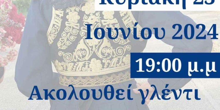 Αναβίωση του εθίμου του Αγιάννη του Κλήδονα στο Σισάνι