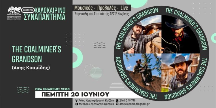 ΚΑΛΟκαιρινό ΣΥΝΑΠΑΝΤΗΜΑ: live με τον The Coalminer’s Grandson (Άκη Κοσμίδη)