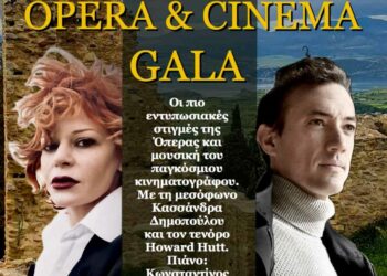 Μαγευτική βραδιά Όπερας και Κινηματογραφικής Μουσικής στα Σέρβια