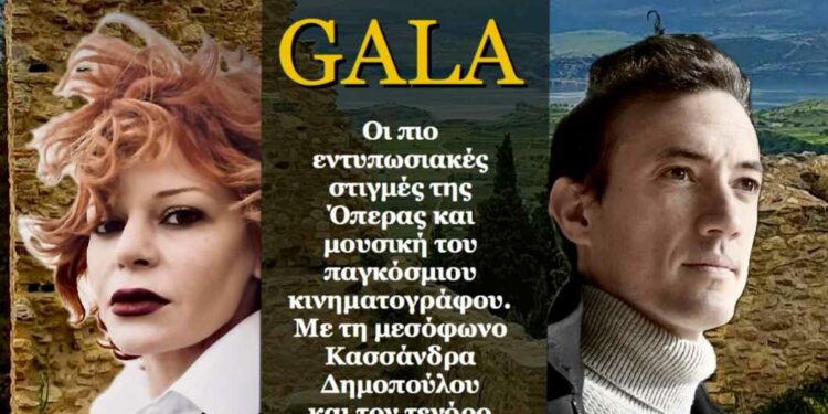 Μαγευτική βραδιά Όπερας και Κινηματογραφικής Μουσικής στα Σέρβια