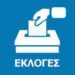 Σιάτιστα: Εκλογές στον Ορειβατικό Σύλλογο