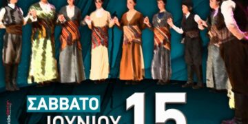 1ο Παιδικό Φεστιβάλ Ποντιακών Χορών Δυτικής Μακεδονίας και Ηπείρου το Σάββατο 15/6 στην Πτολεμαΐδα