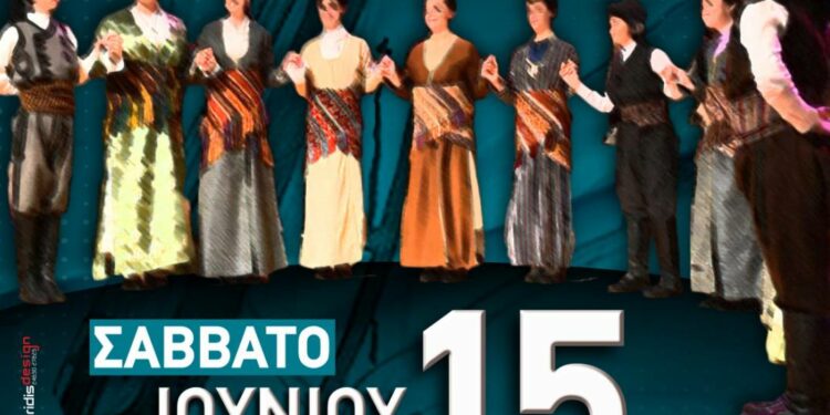 1ο Παιδικό Φεστιβάλ Ποντιακών Χορών Δυτικής Μακεδονίας και Ηπείρου το Σάββατο 15/6 στην Πτολεμαΐδα