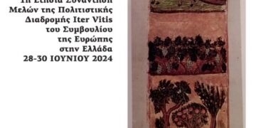 Στην Καστοριά η 1η Ετήσια Συνάντηση των μελών της Πολιτιστικής Διαδρομής «Iter Vitis» του Συμβουλίου της Ευρώπης