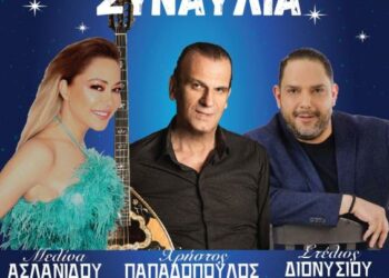 Δήμος Γρεβενών: Μελίνα Ασλανίδου, Χρήστος Παπαδόπουλος και Στέλιος Διονυσίου στο «Πολιτιστικό Καλοκαίρι 2024»