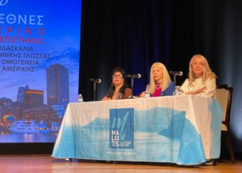 Συμμετοχή του Πανεπιστημίου Δυτικής Μακεδονίας στο forum για την Ελληνική Γλώσσα και τον Ελληνικό πολιτισμό στη Βοστώνη