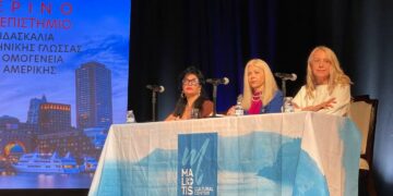 Συμμετοχή του Πανεπιστημίου Δυτικής Μακεδονίας στο forum για την Ελληνική Γλώσσα και τον Ελληνικό πολιτισμό στη Βοστώνη