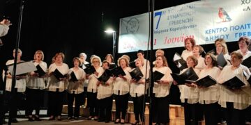Γρεβενά: Η χορωδία γυναικών Σιάτιστας στην 7η χορωδιακή συνάντηση.  Βίντεο και φωτογραφίες