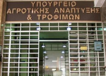 υπουργειο Αγροτικής Ανάπτυξης και Τροφίμων