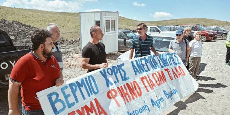 ΣΕΕΝ: Παράσταση διαμαρτυρίας στο εργοτάξιο κατασκευής ανεμογεννητριών στο Βέρμιο