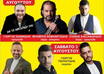 Ποντιακό αντάμωμα στην Κιβωτό Γρεβενών