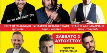 Ποντιακό αντάμωμα στην Κιβωτό Γρεβενών