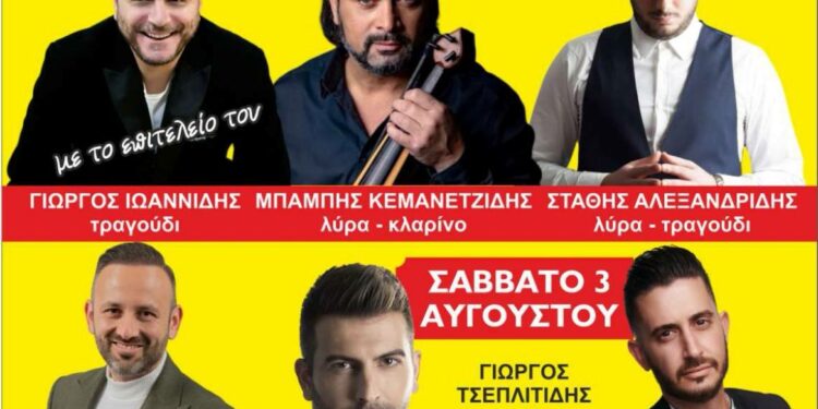 Ποντιακό αντάμωμα στην Κιβωτό Γρεβενών