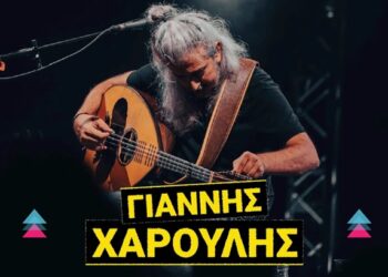 Ο Γιάννης Χαρούλης στο Fiesta Voio