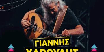 Ο Γιάννης Χαρούλης στο Fiesta Voio